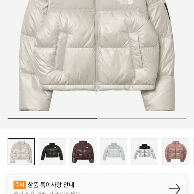 노스페이스 눕시 화이트라벨 사이즈s 팝니다@@