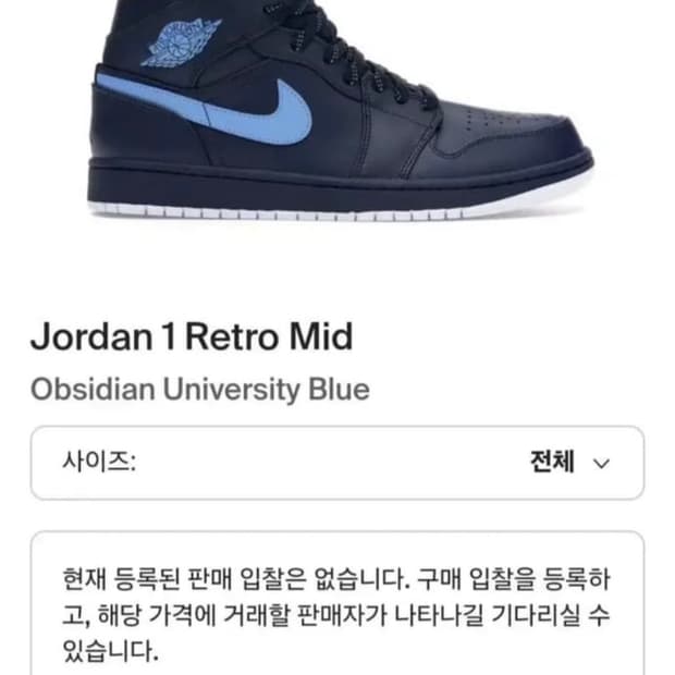 에어조던 1 유니버시티 블루 5회착