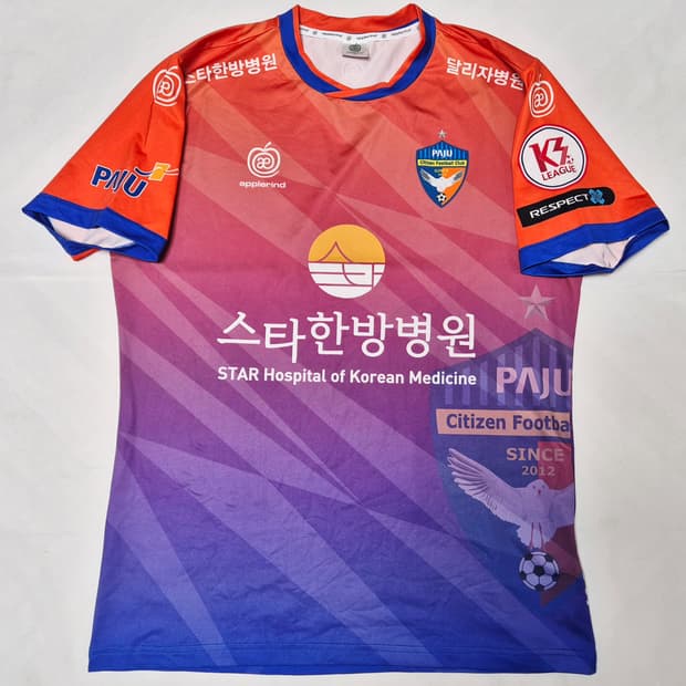 파주시민축구단 홈 김민준 유니폼 팝니다 