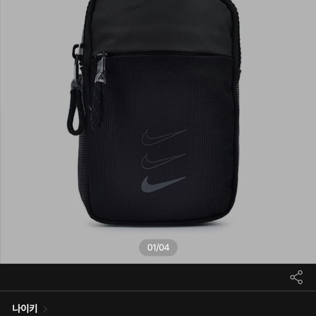 나이키 힙팩 에센셜 가방
