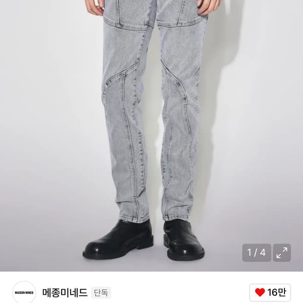 메종미네드 데님 46사이즈