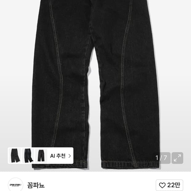 꼼파뇨 커브드진