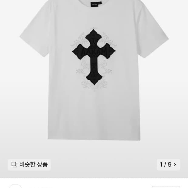 아캄 십자가 반팔티