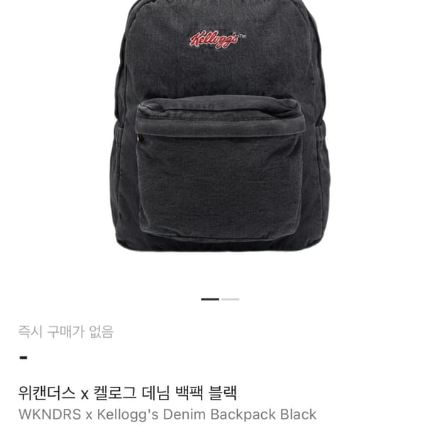 위캔더스 x 캘로그 데님 백팩