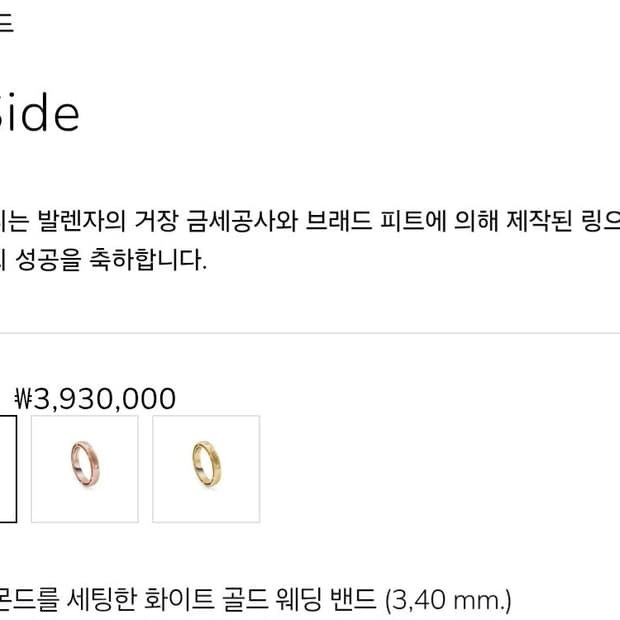 다미아니 D.side 다이아 15p 화이트 골드 링