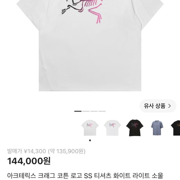 아크테릭스 반팔