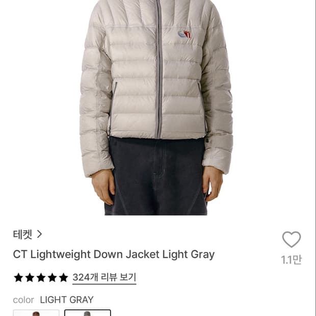 테켓 라이트웨이트 덕 다운 자켓 라이트그레이