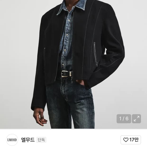 엘무드 코코보이 울 테일러드 자켓 46 사이즈