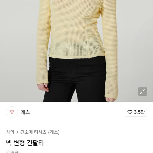 Guess 와플티_엘로우_xs(택 안뗀 새상품)