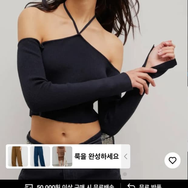 샵사이다 오프숄더