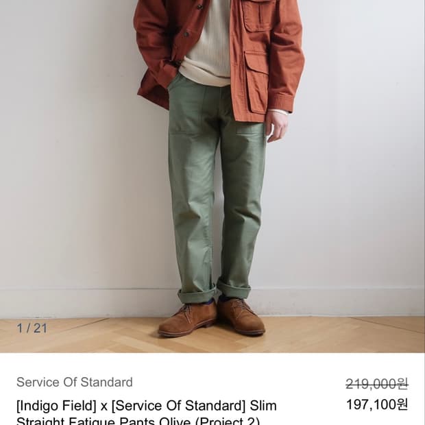 인디고필드 퍼티그팬츠(wynd 별주)