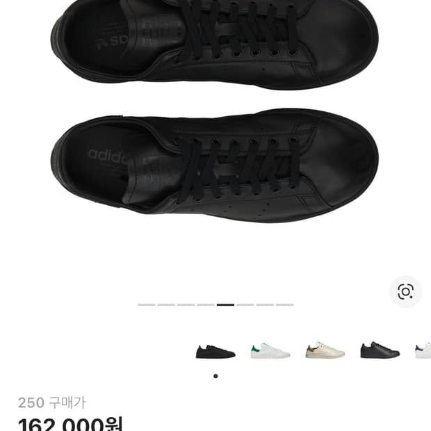 아디다스 스탠스미스 데콘 블랙 250