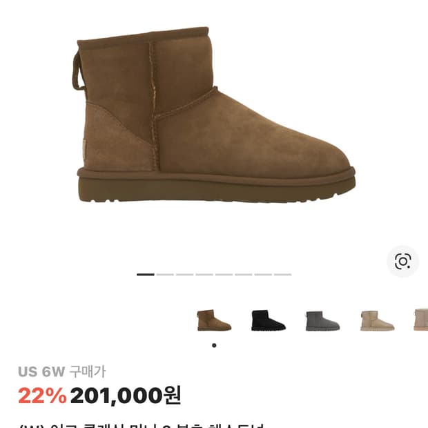 어그 클래식 미니 2 부츠 체스트넛 us6w