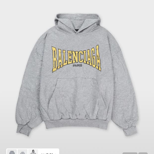 발렌시아가 후드티 팝니다 