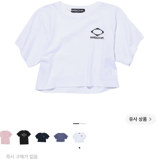 미스치프 크롭 티셔츠 화이트