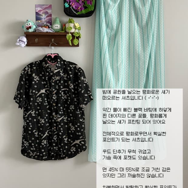 패턴 셔츠