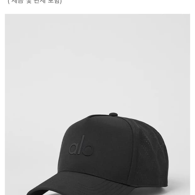 알로요가 트러커 볼캡