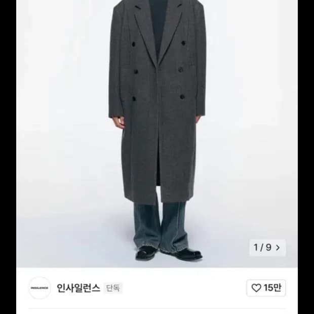 인사일런스 인시전 네프 울 코트 l