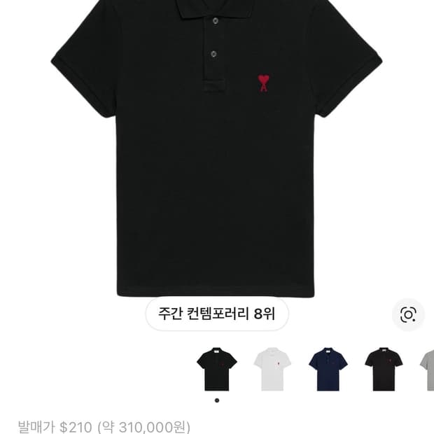 아미 반팔 카라티 L