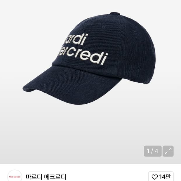 마르디메크르디 코듀로이볼캡 네이비