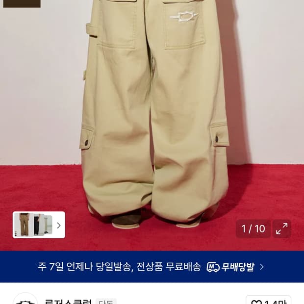 루저스클럽 카고바지