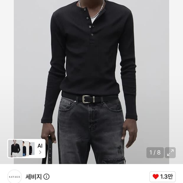 (구합니다)세비지 헨리넥