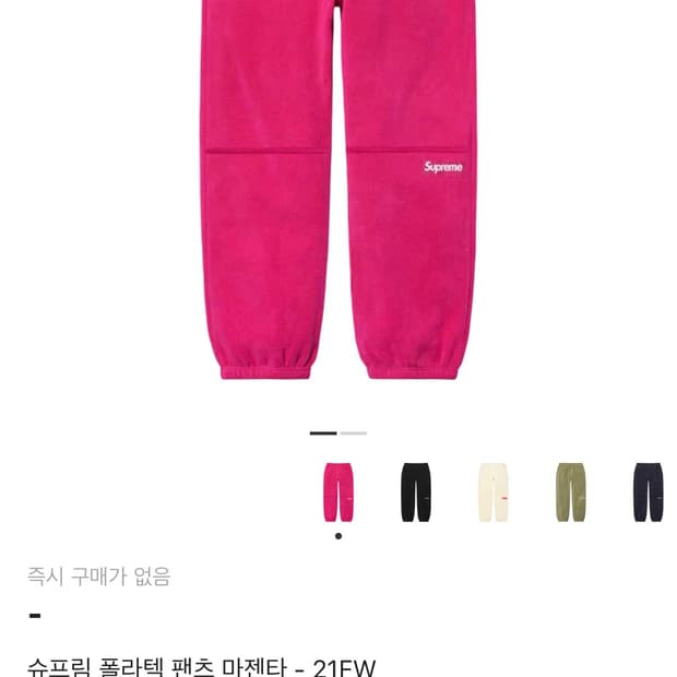 슈프림 플리스(후리스) 마젠타 찐핑크 스몰 