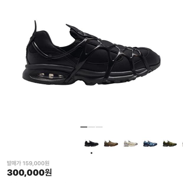 나이키 에어 쿠키니 (270)