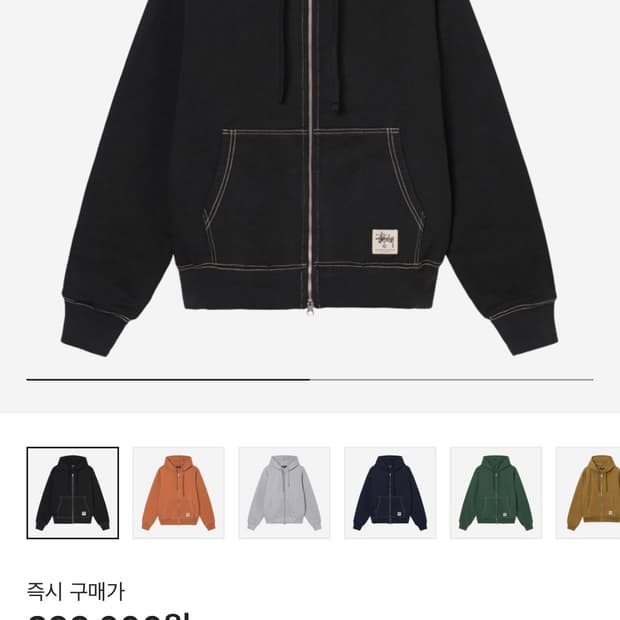 스투시 후드집업