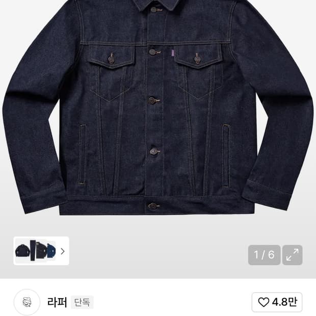 라퍼 논페이드 트러커 데님자켓 L