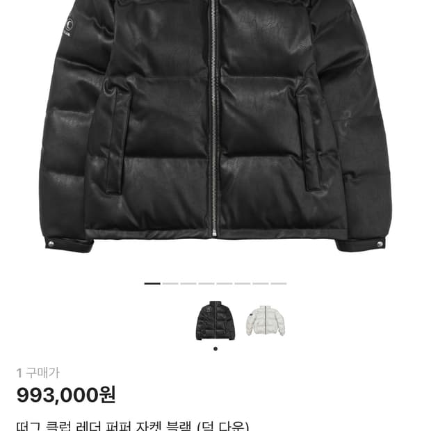 떠그 클럽 레더 퍼퍼 자켓 블랙