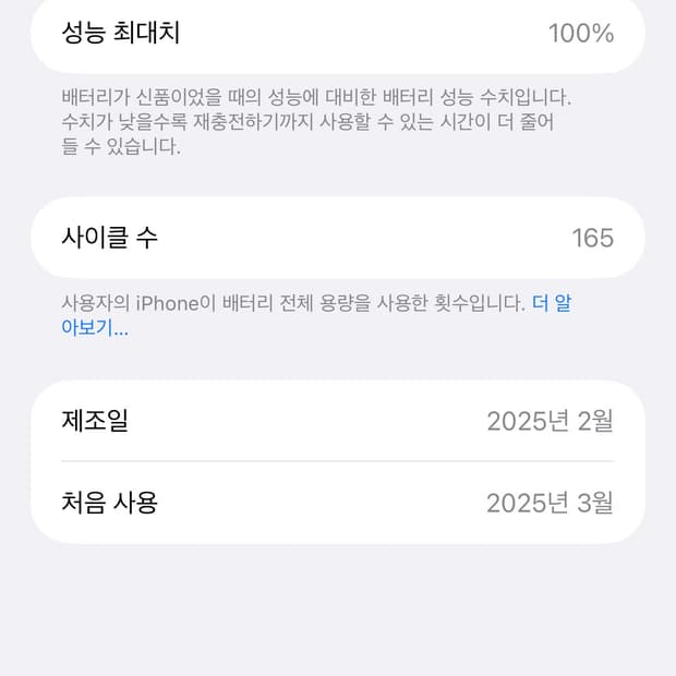 아이폰 16프로맥스 256g 블랙(급처)