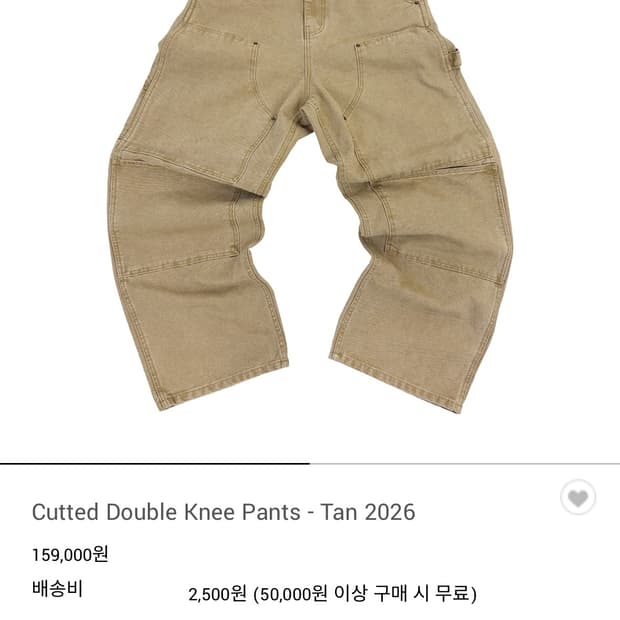 아오이로 커티드 더블니 3사이즈 2026