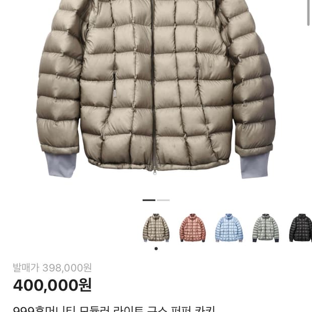 999휴머니티 패딩 카키 2사이즈