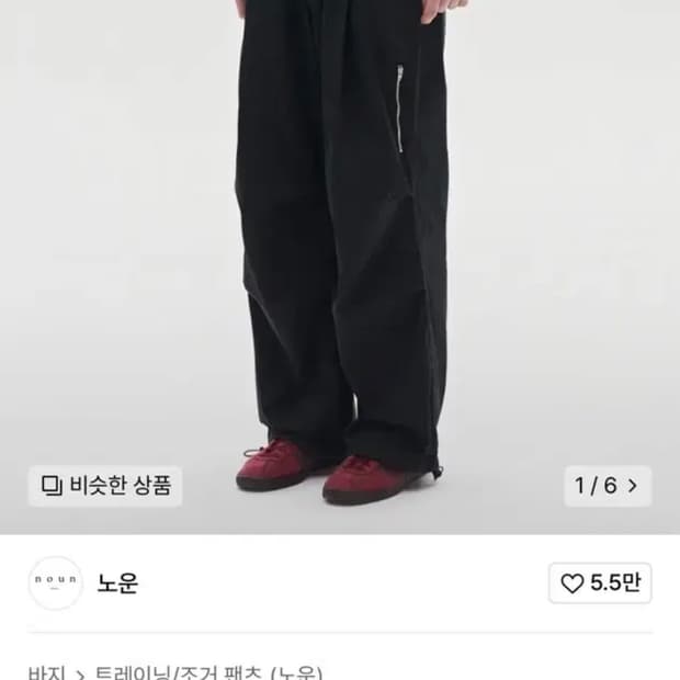 노운(noun) wide multi pants (black) 0사이즈