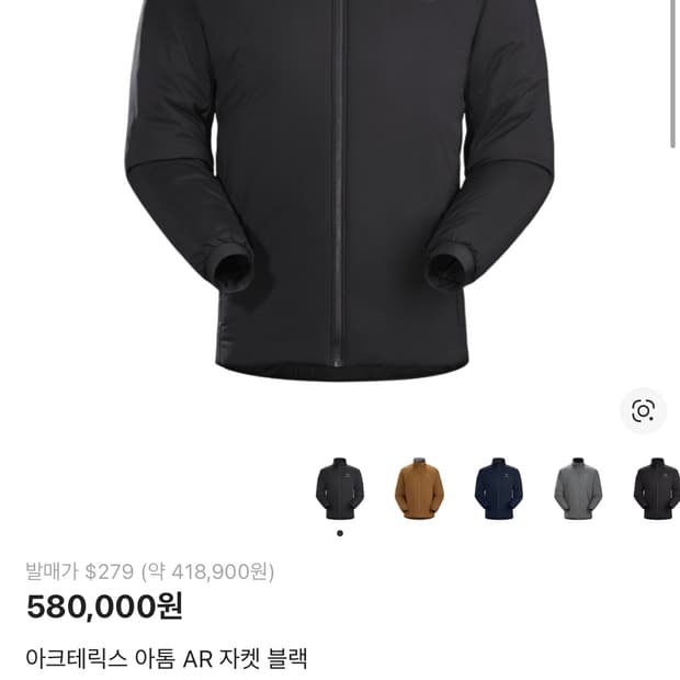 아크테릭스 아톰 AR 논후디 자켓 블랙 (L) 판매