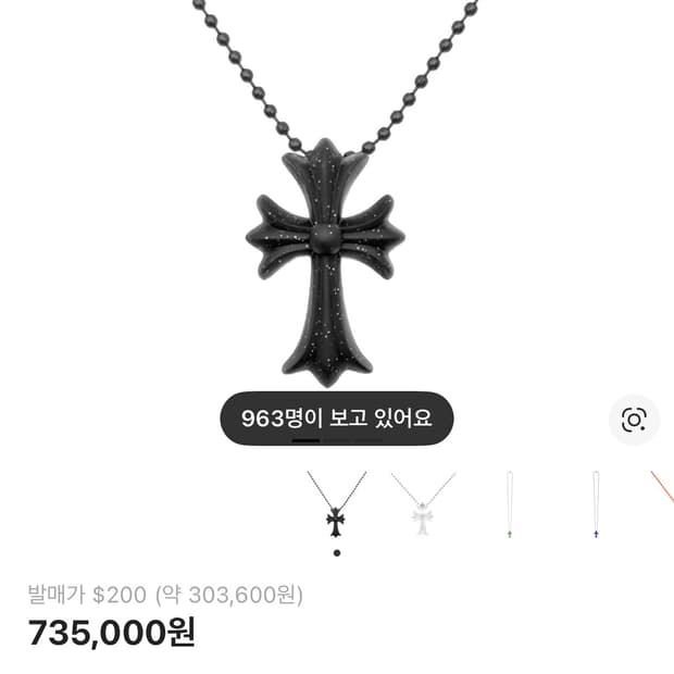 (미개봉) 크롬하츠 실리크롬 블랙 글리터 판매합니다