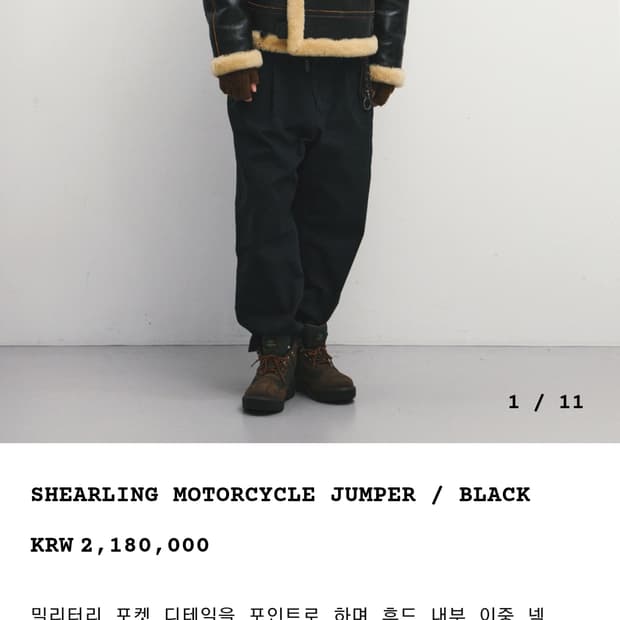 구매합니다) 이스트로그 모터사이클 무스탕 m