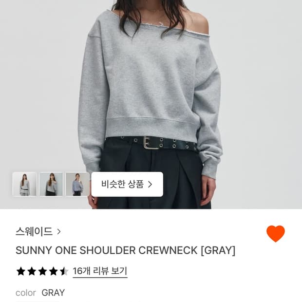 스웨이드 원숄더