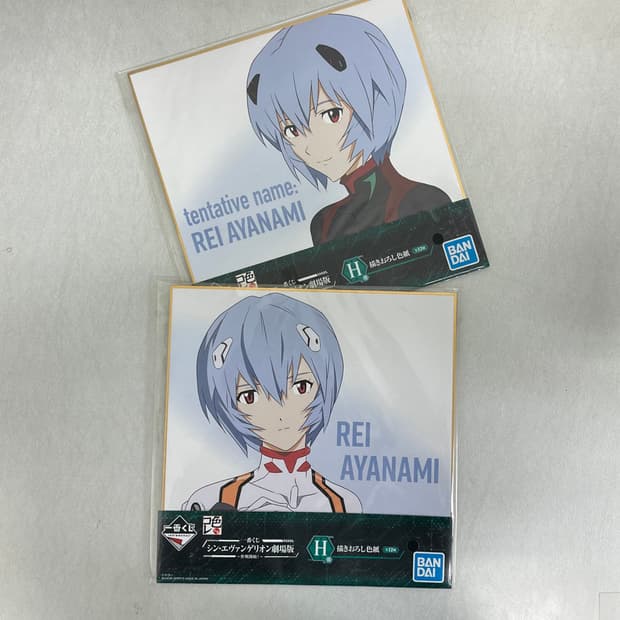 에반게리온 이치방쿠지 아야나미레이 색지 2장 