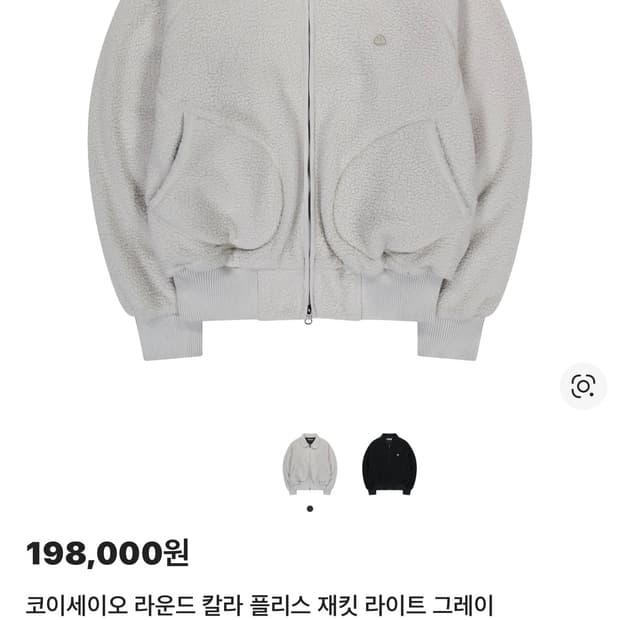 코이세이오 플리스