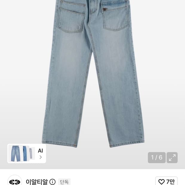 이알티알 Front Pocket 카고 팬츠 s