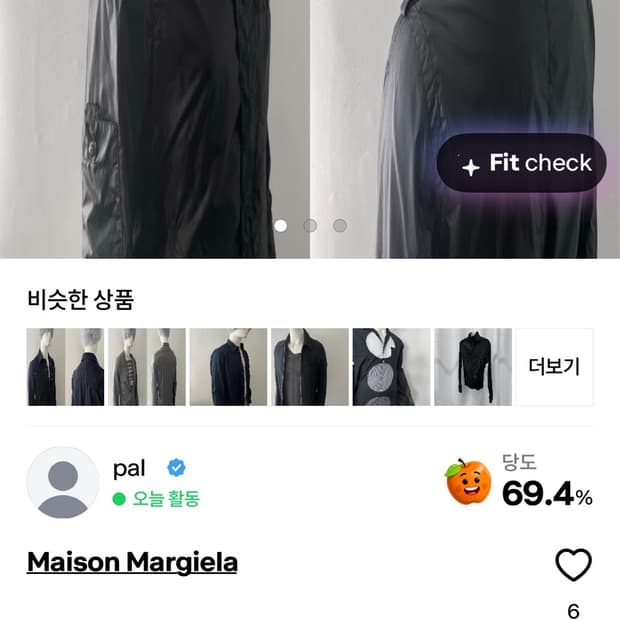 마르지엘라 08ss 밀리터리 나일론 자켓