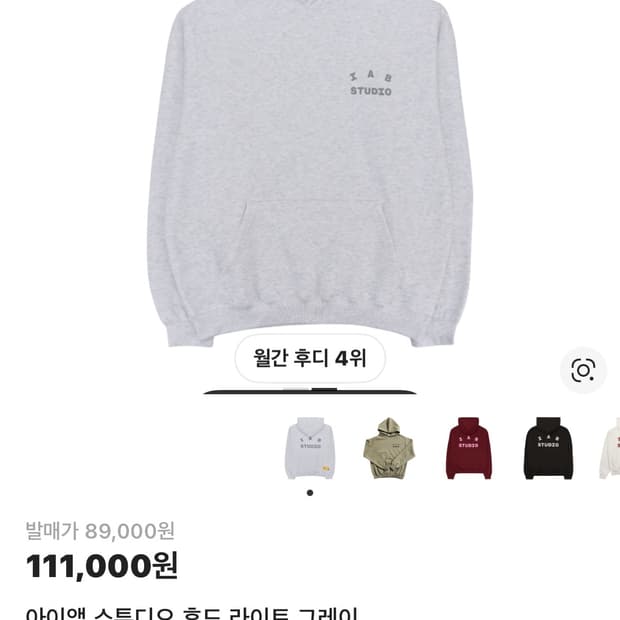 아이앱 후드 xl 라이트그레이