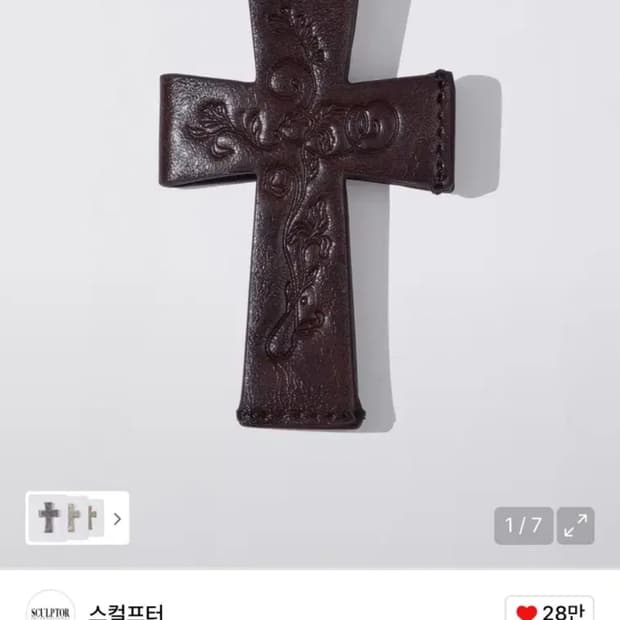 스컬프터 에드하디 카드지갑