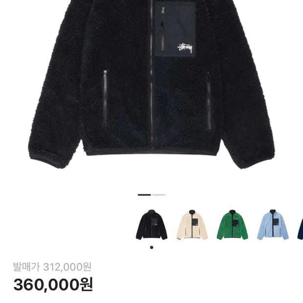 스투시 쉐르파 리버시블 자켓 블랙 L