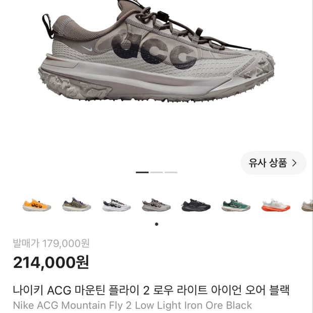 나이키 ACG 마운틴 플라이 2 로우 라이트 아이언 오어 블랙