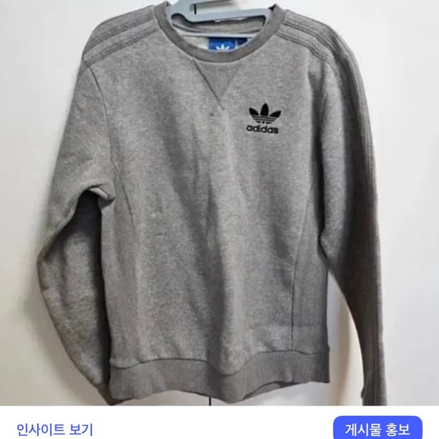 아디다스 코튼 삼선 그레이 맨투맨