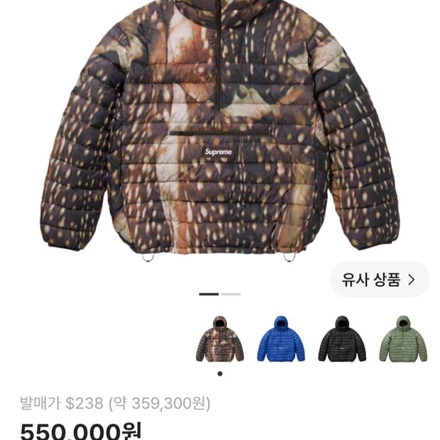 슈프림 마이크로 다운 하프 집 후드