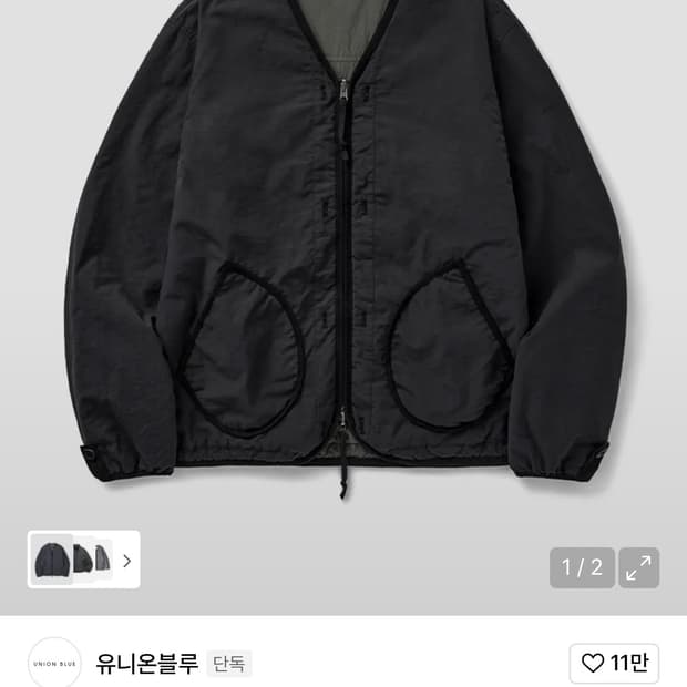 유니온블루 리버시블 라이너 자켓 M